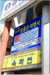 해외 성지 순례 및 불국토의 초석을 마련하다 / BUD참좋은여행사 개원법회 > 한국불교대학소식 | 한국불교대학大관음사
