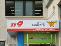 이학재의원 청라119안전센터 개소식 참석 - ┃……이학재사진앨범┃ - ♡학사모♡ 이학재의원 청라119안전센터 개소식 참석