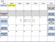 2014년 11월~12월 대체육관 대관일정 안내 - 대체육관 대관 일정 - 동대문구체육관 2014년 11월~12월 대체육관 대관일정 안내