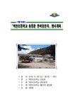 2014 제16회 벽탄초등학교 총동문 한마당잔치 행사 계획(2014. 6. 28) - 공지사항 - 벽탄초등학교총동문회 2014 제16회 벽탄초등학교... 