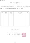 회장등록 - 우리들의 이야기 - 전남장애인당구협회 회장등록