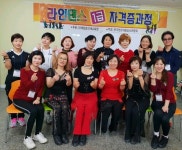 대전라인댄스지도사,실버라인댄스지도사 자격증과정 - 한국운동교육협회 - 천년웃음치료연구소, 미래창조강사파견,기업교육... 