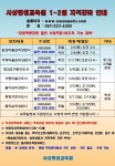 사상평생교육원. 1월~2월 개강안내 - 가입인사 - 다문화복지센터 한국예술심리평생교육원&사상평생교육원. 1월~2월 개강안내