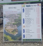 리우넝쿨산악회 3월 정기산행 충북괴산 산막이옛길.3 - 정기산행사진 - 종암동 넝쿨산악회 리우넝쿨산악회 3월 정기산행 충북괴산 산막이옛길.3