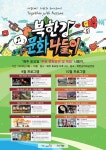 2018 북한강문화나들이 하반기 프로그램 - 북한강문화나들이 - 남양주 연애인(연극과 공연을 사랑하는 사람) 모임 2018 북한강문화나들이... 