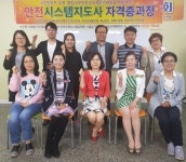 대구경북생활안전지도사,재난안전,교통,물놀이안전... 학교안전자격증과정 - 미래창조인재교육원(의무교육,소양교육) - 천년웃음치료연구소... 