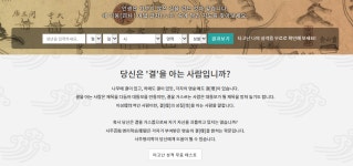 [무료사주] 타고난 나의 성격 알아보기 - 인스티즈(instiz) 이슈 카테고리 [무료사주] 타고난 나의 성격 알아보기