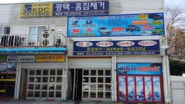 목포 K D C 자동차 외형복원을 찾아주셔서 감사드림니다 - 용해점 모습 - 목포 K D C 자동차 외형복원 목포 K D C 자동차 외형복원을 찾아주셔서... 