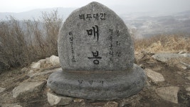 백두대간6구간(사치재-중재) - 백두대간종주 - 레스비의 산 이야기 백두대간6구간(사치재-중재)