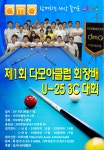 다모아(dma)동호회 회장배 U-25 3C대회 - 대회소식 및 신청란 - 울산 마스터즈(UM) 당구 동호회 제1회 다모아(dma)동호회 회장배 U-25 3C대회
