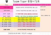 강동구 길동,천호동,명일동,둔촌동 킥복싱,무에타이,mma타격 전문 태웅회관 팀백호 - +위치,시설,프로그램 안내+ - 킥복싱,무에타이 태웅회관... 