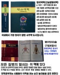 사주팔자 이야기 - 이야기 신농법 - 신농법 사주명리학 사주팔자 이야기