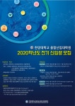 2020 풍수, 명리 한양대학교 융합산업대학원 동양문화학과 석사 모집안내 - 역학장터 - 역학동 2020 풍수, 명리 한양대학교 융합산업대학원... 