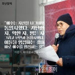난민 혐오 폭발했던 2018년, 난민과 함께한 성탄 예배 / 뉴스앤조이 - 언론보도 - 희년은행 난민 혐오 폭발했던 2018년, 난민과 함께한 성탄... 