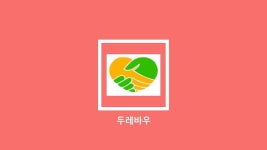 [우리학교협동조합을 소개합니다] 경기 현암고등학교 - 학교별 지역별 소개 - 전국학교사회적협동조합연합회 [우리학교협동조합을 소개합니다]... 