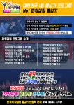 한국파워점핑 연합회 오픈세미나 안내 - 파워점핑 세미나 안내 - 한국파워점핑연합회 한국스포츠교육개발원 한국파워점핑 연합회 오픈세미나 안내