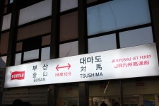 대마도여행