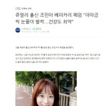 미미쿠키 사건으로 재평가된 사람 - 인스티즈(instiz) 이슈 카테고리 미미쿠키 사건으로 재평가된 사람