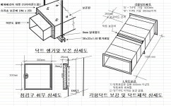 덕트 상세도및 제연덕트 설치 상세도 - 덕트기술공유의 장 - 사단법인 전국덕트기능인협회 덕트 상세도및 제연덕트 설치 상세도