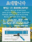 명덕 고교 동창회 공지(2014-12-6토) - ■ 19홀카페 공지 - 19hole 명덕 고교 동창회 공지(2014-12-6토)