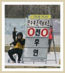 석남서초 vs 만수북초(4월 18일) - ▩주말 리그 - 석남서초등학교축구부 석남서초 vs 만수북초(4월 18일)