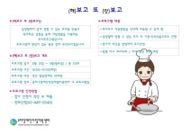 사단법인 세움터 - 성인 발달장애인을 위한 자립생활기술/취미 프로그램 Go! 발달장애인의 신나는 세상 두드림!의 참여자를 모집합니다... 
