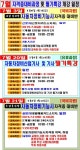 자격증 대비과정 및 산업기사/기사 필기특강 개강!! - 과정개강알림 - 한독자동차정비학원 [7월] 자격증 대비과정 및 산업기사/기사 필기특강 개강!!