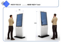 삼본하이윈 키오스크............................H Type - 키오스크 KIOSK - (주)삼본하이윈 삼본하이윈 키오스크............................H Type
