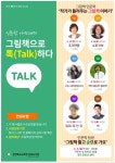 엄마의 조개맨들을 찾아서 ㅡ 그림책 인문학 - [강연 및 그림책체화 과정] 일정 - 신혜은의 그림책체화과정 엄마의 조개맨들을 찾아서 ㅡ 그림책... 