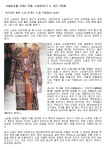 봄&여름 패션소재 (직물편) 이야기 (67~76회) - DIY*전문디자인*자료방 - 한국홈패션디자인스쿨 봄&여름 패션소재 (직물편) 이야기 (67~76회)