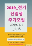 마하보디명상심리대학원 2019학년도 신입생(전기) 추가모집 - 마하보디명상심리대학원 - 정토마을 마하보디명상심리대학원 2019학년도 신입생... 