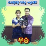 ▷ 소사탁구장 4주년 기념대회 결과보고 ◁ - ♥ 소사 4주년 기념대회 ♥ - 소사탁구장 ﻿▷ 소사탁구장 4주년 기념대회 결과보고 ◁﻿