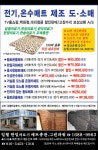 일월 한일 한솔 한화 한미의료기 전기 온수매트 종합수리 판매점 - ─ ‥‥일월 한일의료기 - 순한결 샴푸염색 공식카페 일월 한일 한솔 한화... 