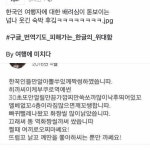 한국어의 위엄 ㄷㄷㄷ - 인스티즈(instiz) 이슈 카테고리 한국어의 위엄 ㄷㄷㄷ