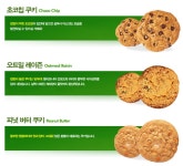 [서브웨이] 야 서브웨이에 쿠키 먹으러 가는 사람이 있대 - 인스티즈... 이슈 카테고리 [서브웨이] 야 서브웨이에 쿠키 먹으러 가는 사람이 있대