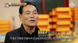 50년 찐빵팔아서 18억을 모은 할아버지 - 인스티즈(instiz) 이슈 카테고리 50년 찐빵팔아서 18억을 모은 할아버지