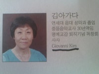 제자 프로필 - Maestro Profile - 전공자를 위한 성악마법 제자 프로필