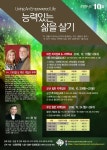 부산기도의집에서 순전한나드 집회가 있습니다.(16/10/24~26)... of Prayer) 부산기도의집에서 순전한나드 집회가 있습니다.(16/10/24~26)
