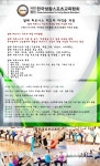 [ 11월 개강 ] 발레 피트니스 지도자 자격증 과정 안내 [평일반/토요반 - 4주 단기과정] - ▶ 협회 교육 일정 - ◆사단법인... 