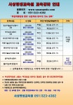 사상평생교육원 모집안내 - 가입인사 - 다문화복지센터 사상평생교육원 모집안내