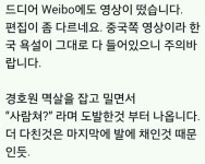 중국인 보안요원의 기자 폭행사건 한중의 자료로 펙트체크 - 팩트 체크 - 하계 학여울 청구 아파트 B단지 118동 중국인 보안요원의 기자 폭행사건... 