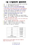6월클럽대항전 - 공지사항 - 세종특별자치시 장애인볼링협회 6월클럽대항전