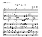 해 같이 빛나리 - 천국/은혜/ - 찬양악보 (정동섭 작곡가 카페) 해 같이 빛나리