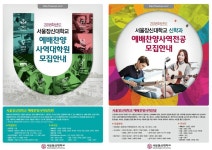 [서울장신대학교] 신학과 예배찬양사역전공과 예배찬양사역대학원 모집합니다! - ♣-- 자유게시판 - 강북제일교회 다윗축구선교단... 