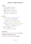 내가 보려고 만든 전산회계 1급 시험 대비 관련 ＜공식 정리본＞ 올립니다,,,,, (2급, 전산세무도 보십셔) - 콧멍에트💛잇게짤털 - ＊여성시대... 