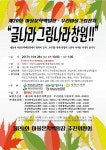 제20회마을문학백일장 공문(초,중,고등학교) - 공문 - 마을문학백일장 제20회마을문학백일장 공문(초,중,고등학교)