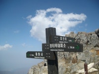 지리산 중산리에서 법계사로해서 천왕봉 가는 길 2 /춤쟁이 - 춤쟁이 사찰탐방 - 댄스매니아들 지리산 중산리에서 법계사로해서 천왕봉 가는 길 2... 