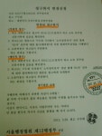 복직소송 - 자유 게시판1 - 구수회행정심판전문사무소(대표 행정사 구수회) 복직소송
