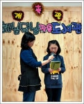 수원지회 부설 해님달님작은도서관 개관식 구경하세요 - 열린게시판 - 어린이도서연구회 과천지회 수원지회 부설 해님달님작은도서관 개관식... 