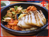 ★부산 맛집기행★ | 부산 해운대 맛집 윤가네 신토불이 보쌈 - Daum 카페 부산 해운대 맛집 윤가네 신토불이 보쌈